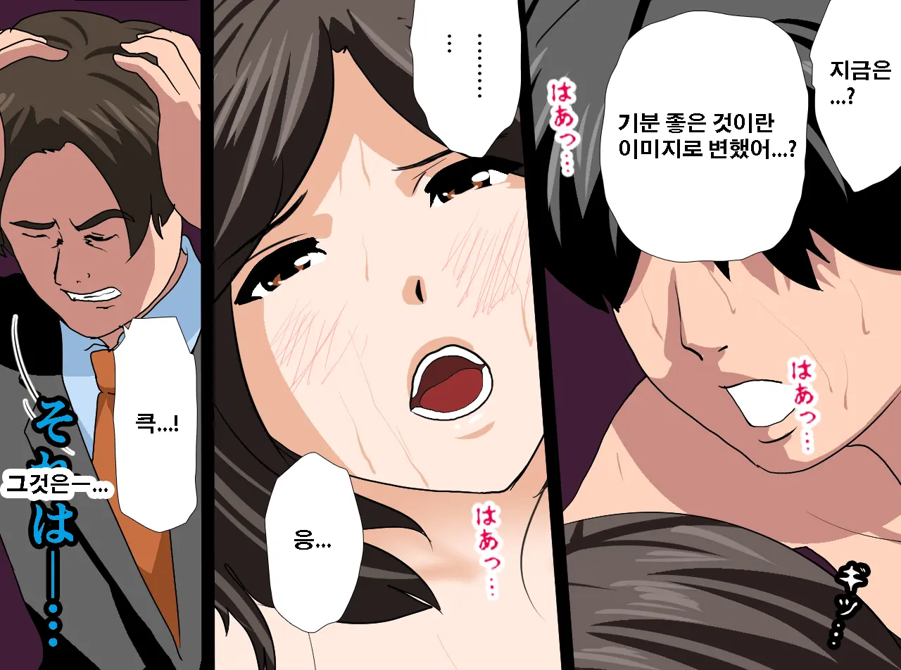 Saimin Seikyouiku 11 | 최면성교육 제11화